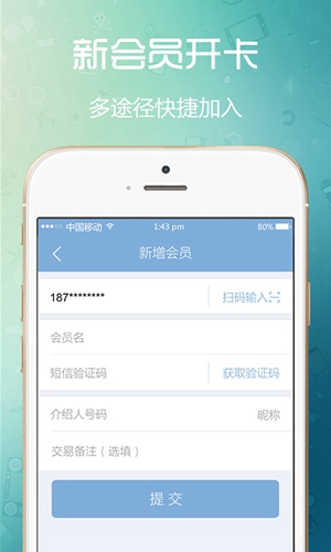 云闪收app截图2