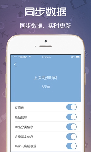 云闪收app截图3