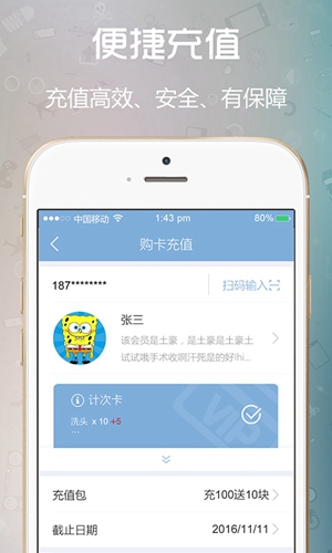 云闪收app截图4
