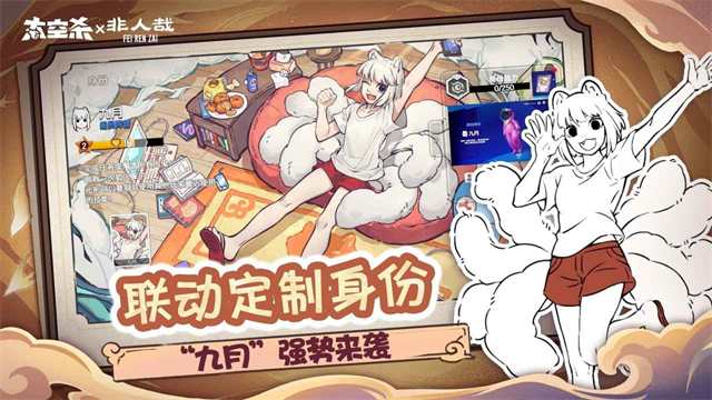 太空行动华为版截图1