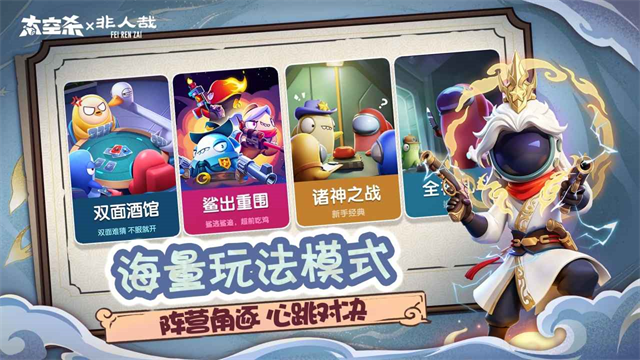 太空行动华为版截图3