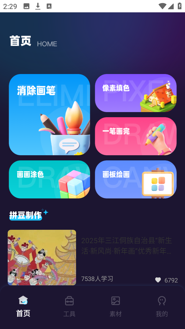 啃豆小仓官网版截图2