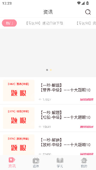 医护之家