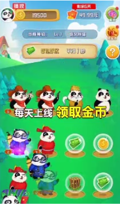 熊猫大亨2026最新版截图2