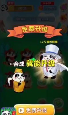 熊猫大亨2026最新版截图3