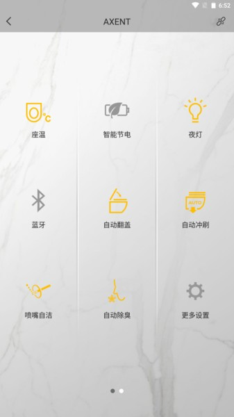 AXENT智控截图3