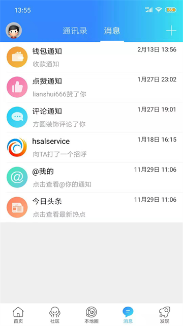 淮水安澜截图1