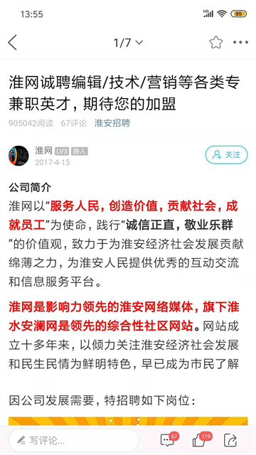 淮水安澜截图4