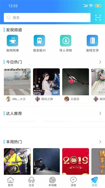 淮水安澜截图5