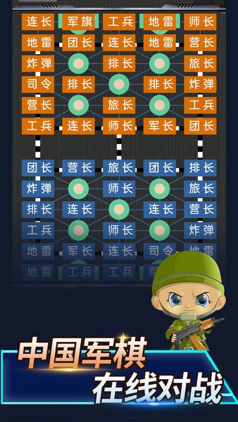 陆战棋手机版截图3