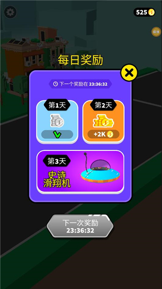 糖豆人跑酷官方版截图3
