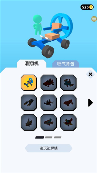 糖豆人跑酷官方版截图4