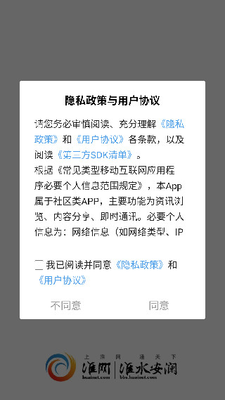 淮水安澜