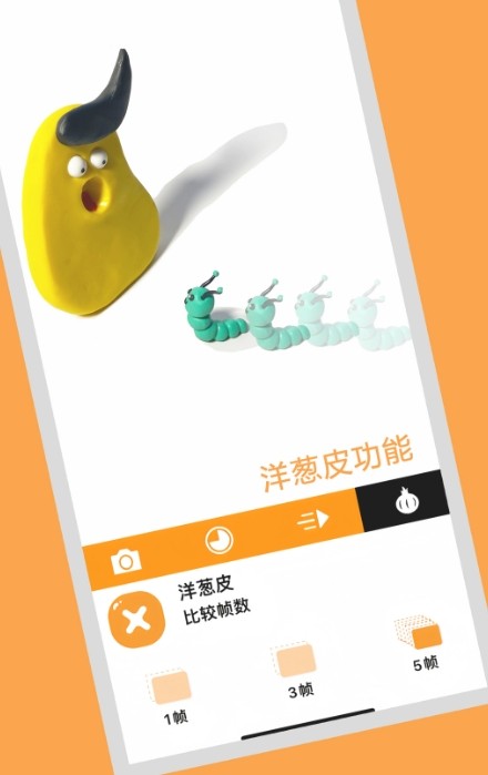 小羊飞飞定格动画截图1