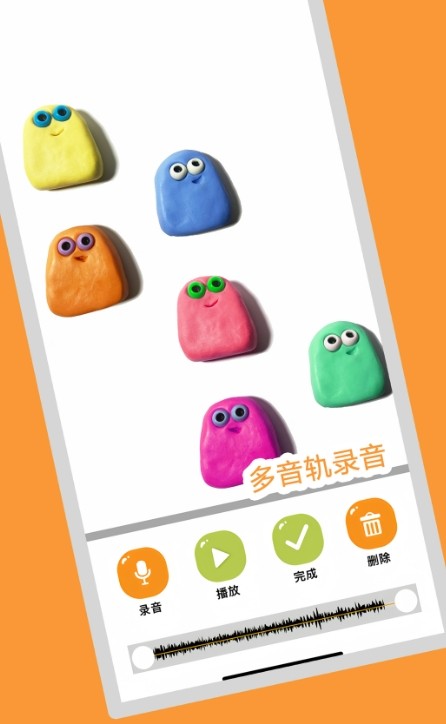 小羊飞飞定格动画截图2