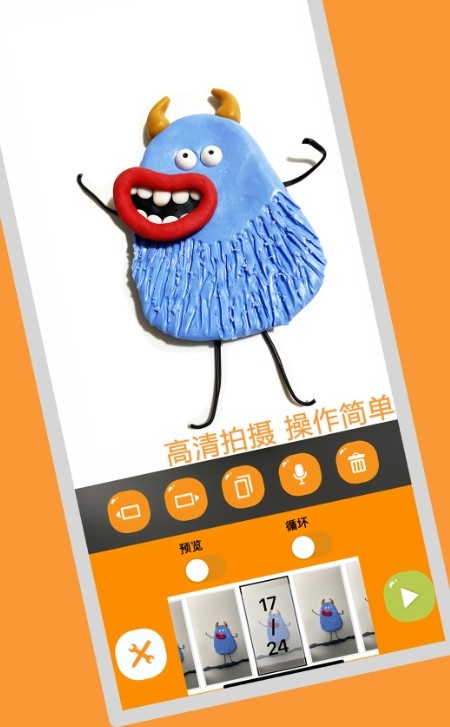 小羊飞飞定格动画截图3