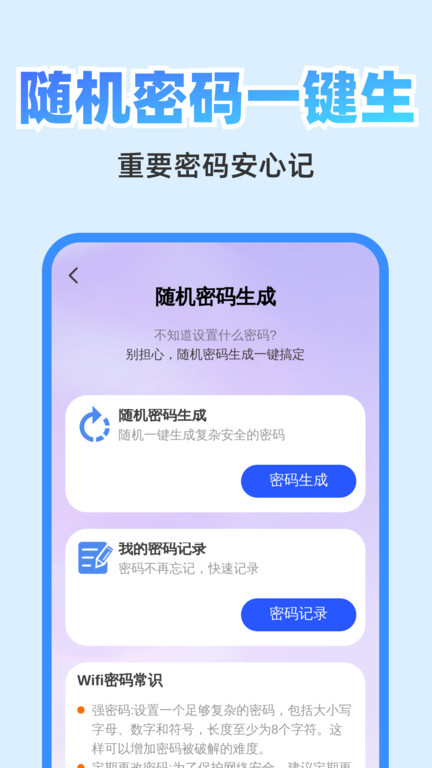 清快翻译精灵截图3