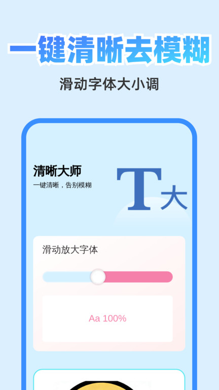 清快翻译精灵截图1