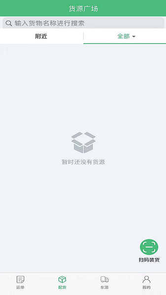 丰巢易运app截图2