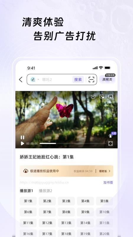 月亮浏览器官网版截图1