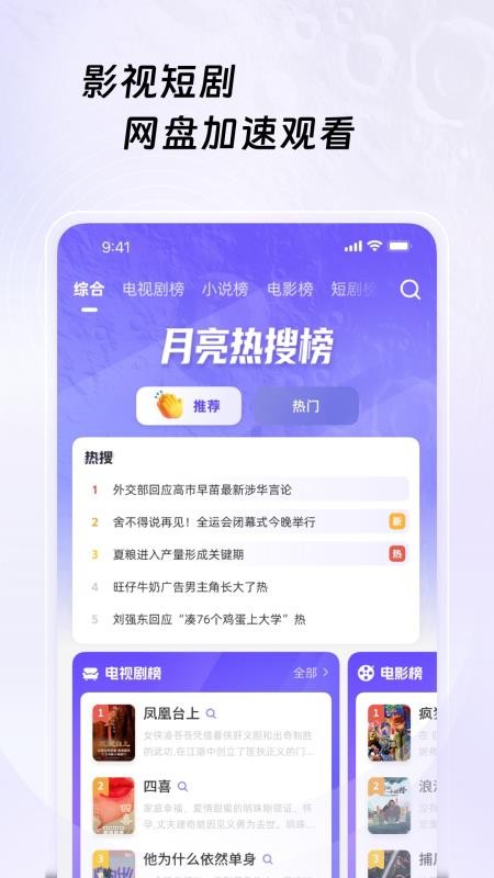 月亮浏览器官网版截图2