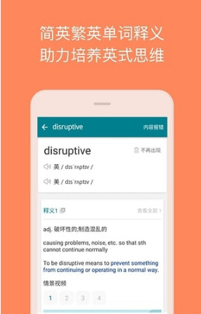 雅思帮app截图2