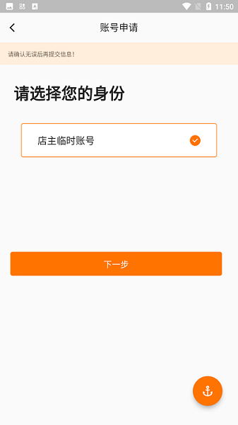 丰e管家app截图3