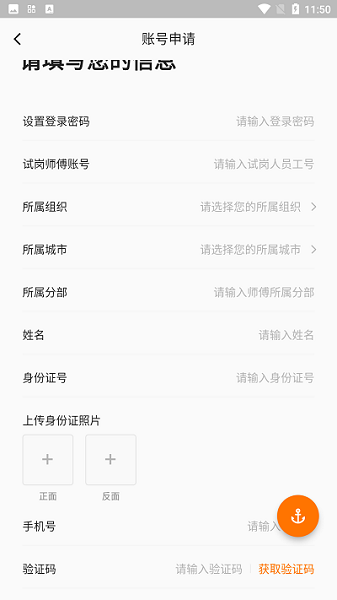 丰e管家app