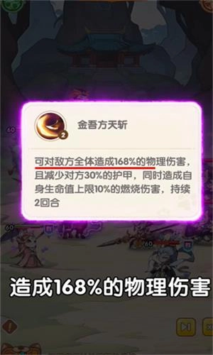喵将大作战截图2
