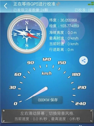 GPS工具箱