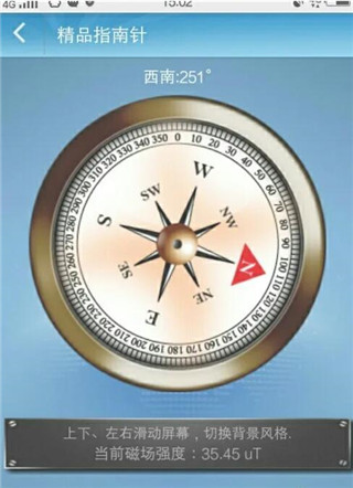 GPS工具箱