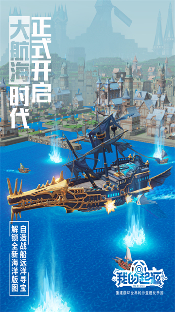 我的起源官服截图5