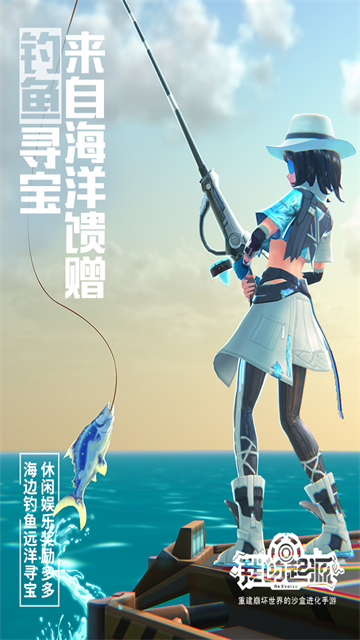 我的起源官服截图4