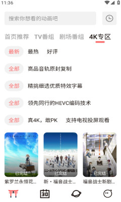 次元城动漫官网版截图3