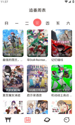 次元城动漫官网版截图2