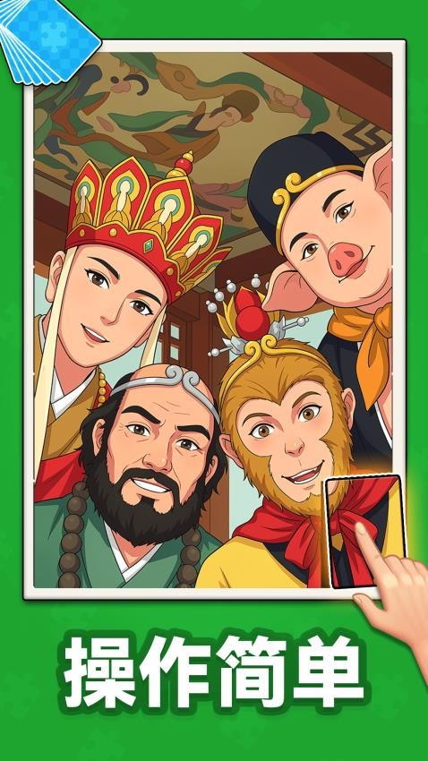 千关挑战游戏截图2