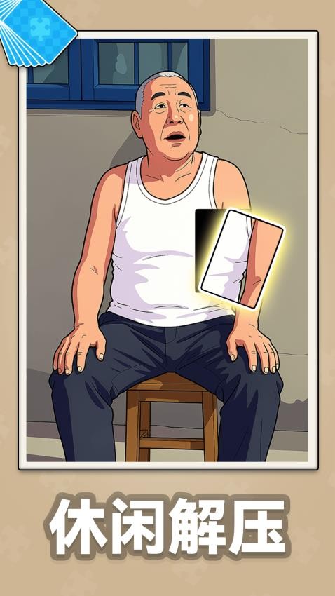 千关挑战游戏截图1