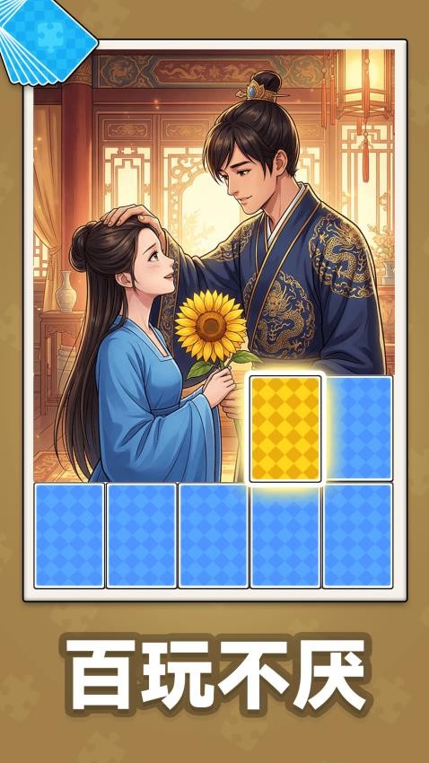 千关挑战游戏截图4