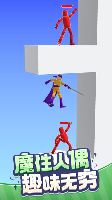 一把刀闯天下游戏截图1