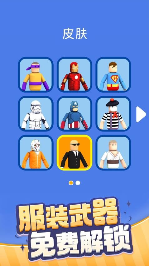 一把刀闯天下游戏截图2