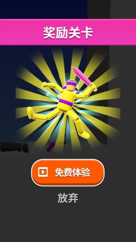 一把刀闯天下游戏截图3