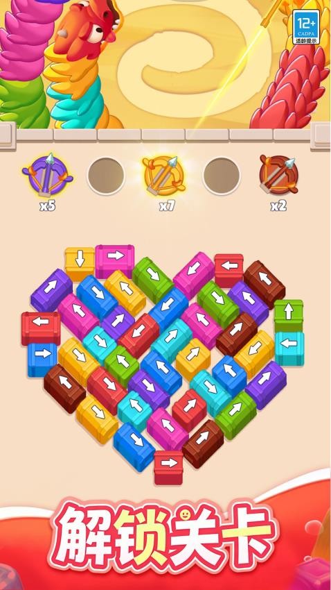 消除揍恶龙游戏截图2