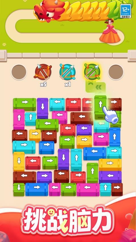 消除揍恶龙游戏截图1