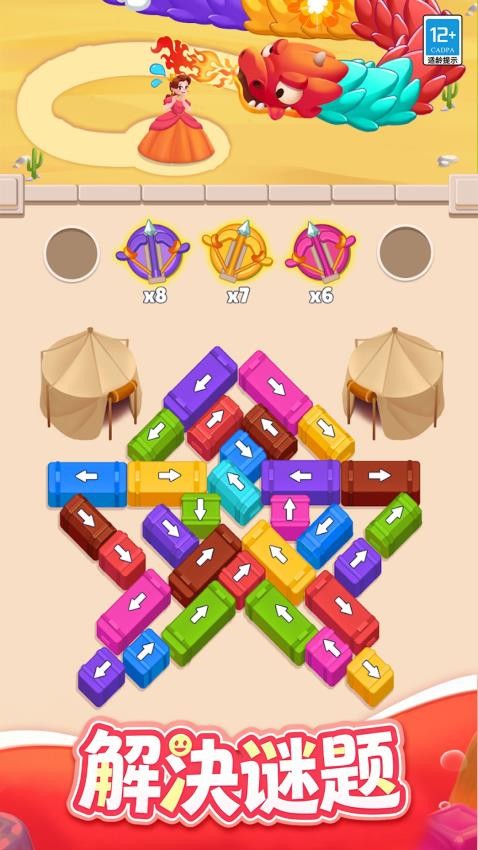 消除揍恶龙游戏截图4