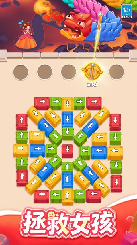 消除揍恶龙游戏截图5