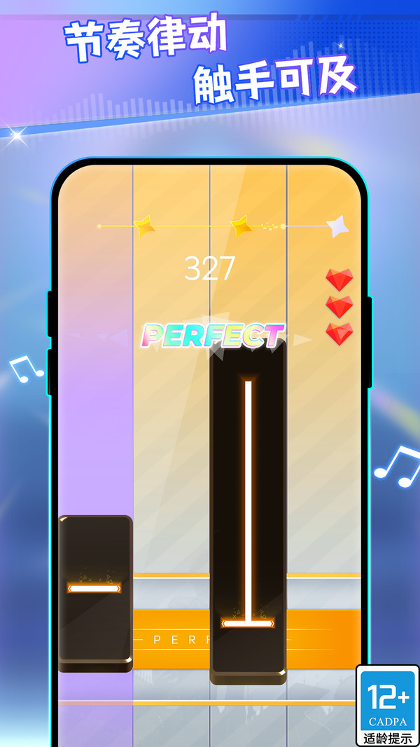 星耀钢琴家游戏截图3