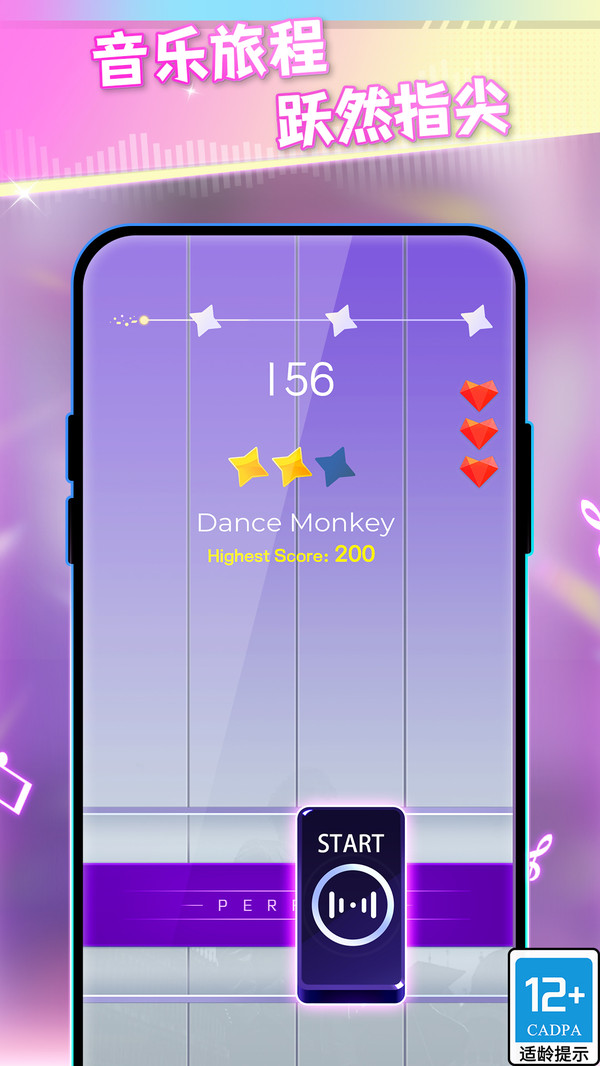 星耀钢琴家游戏截图1