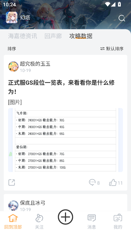 塔吉多截图1