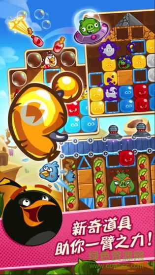 小鸟萌萌消游戏截图2
