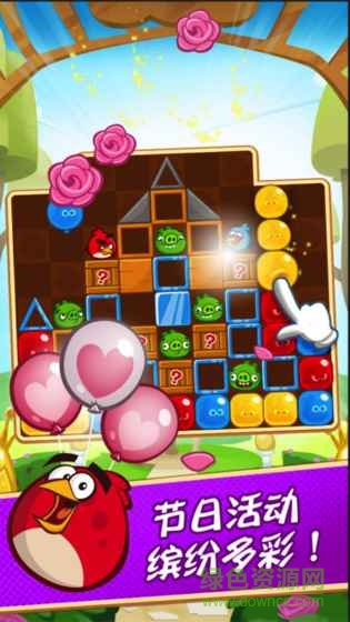 小鸟萌萌消游戏截图3